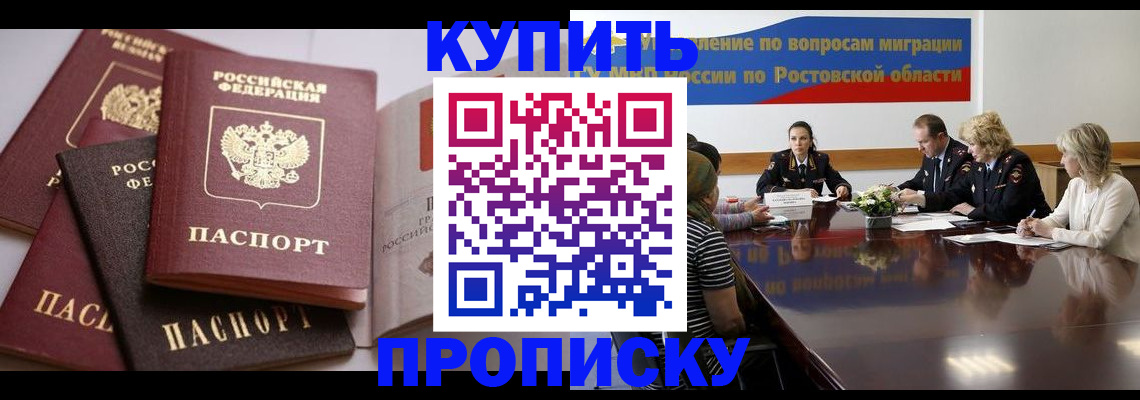 прописка поиск в Мензелинске