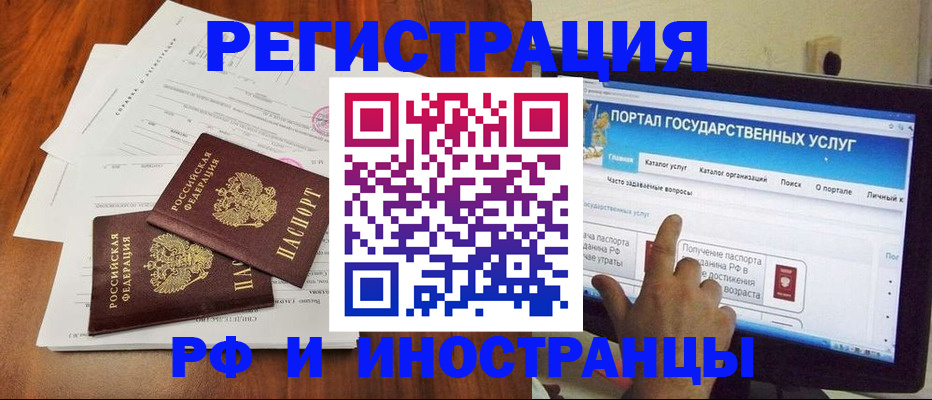 прописка для работы в Мензелинске