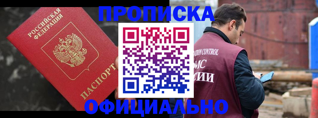 временная регистрация законно в Мензелинске
