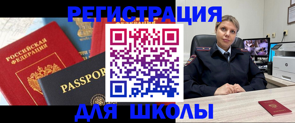 прописка для работы в Мензелинске