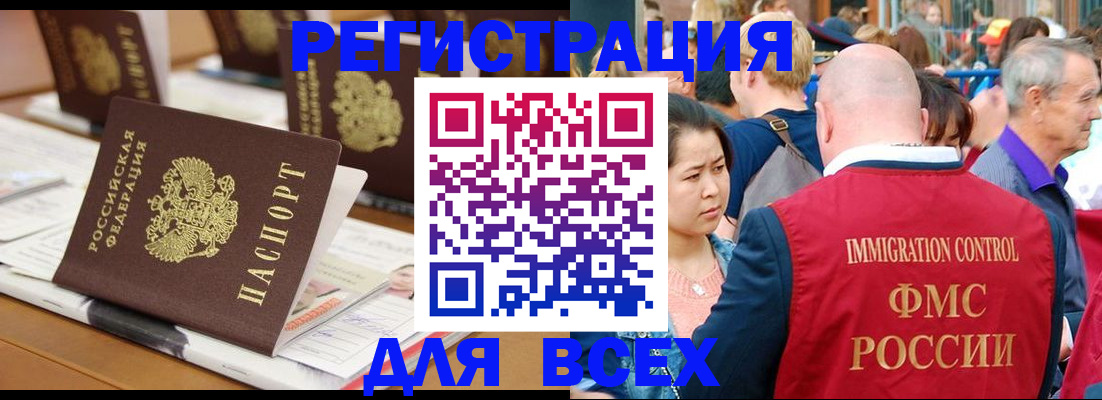 купить прописку в Мензелинске